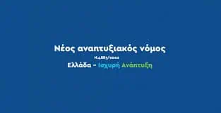 organotechnical